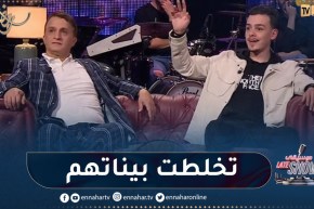 صورة وأعرف الأغنية في فقرة “pics” مع فاطمة وسعيد بطل بنت البلاد.. دارو حالة