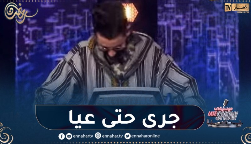 سلطان ڨناوا دار حالة فوق جهاز الجري وقدر يغني عبد القادر يا بوعلام