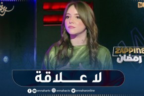 أنيسة علي باي: “هذا هو الفرق بين دور “ملاك” و”حيزية “