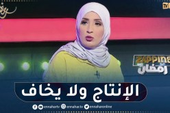 فاطمة بلحميسي: “الجزائر أول بلد عربي خدم كاميرا كاشي”