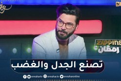 “محمد علال:” الكاميرات الخفية لم تصنع الحدث هذا العام.