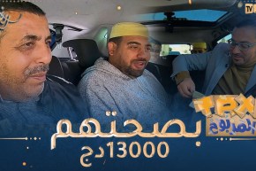 الطاكسي المربوح : إخوة من الأغواط كانو في المستوى و مثلوا الولاية أحسن تمثيل