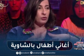 نسرين من فرقة إيوال: لدينا مشروع لإنتاج أغاني أطفال باللغة الشاوية