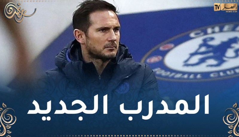 فرانك لامبارد يعود لتولي العارضة الفنية لتشلسي
