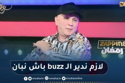 الشاب رشدي يرد على كل من قال له “نجم البلاطوهات”..