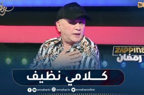 الشاب رشدي: “كاين ناس يروحو للجامع ويبقاو يغنوا”