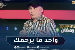 الشاب رشدي: أنا ما نقصف حتى واحد..