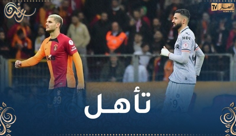 توبة يطيح بغالاتاسراي ويتأهل لنصف نهائي كأس تركيا