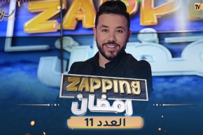 العدد العاشر من زابينغ رمضان