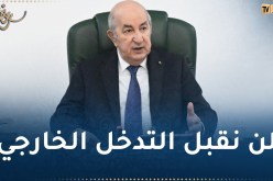 رئيس الجمهورية: الجزائر لن تتخلى عن تونس والقضية الفلسطينية