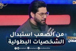 محمد علال: من الصعب إستبدال الشخصية في الكوميديا عكس الدراما