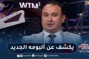 “عباس ريغي يكشف عن ألبومه الجديد .. “والذي فيه 4 قصائد