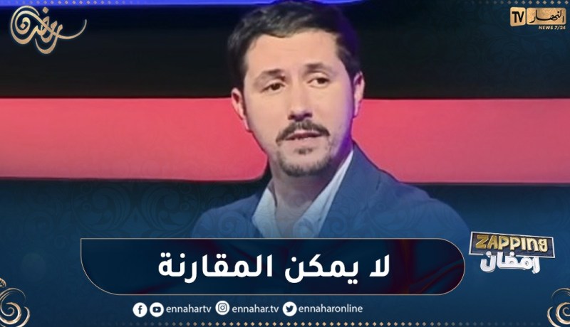 أمين بومدين: “ما نقدروش نقارنو ما بين “انسبيكتور كمال” و “انسبيكتور الطاهر”.. لهذا السبب