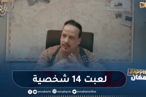 رحيم: “لعبت 14 شخصية في “انسبيكتور كمال”