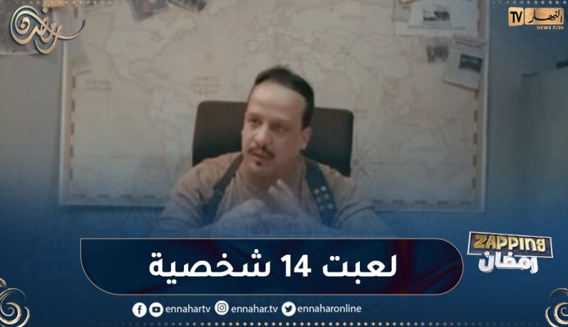 رحيم: “لعبت 14 شخصية في “انسبيكتور كمال”