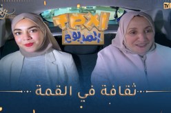 الطاكسي المربوح/اليوم رحنا لعنابة🥰وتلاقينا بأم وإبنتها 🥰ثقافة في القمة ربحو معانا 20000 دج