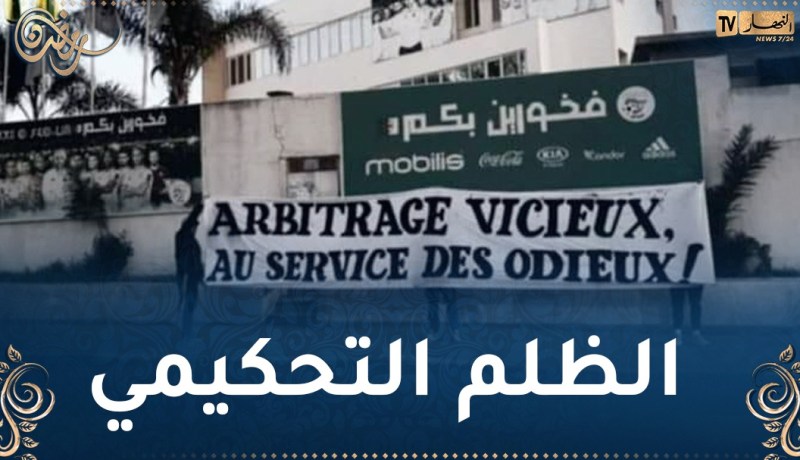 أنصار “الجياسكا” يحتجون بطريقتهم أمام مقر الفاف