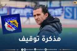 أمن ولاية عين تموشنت يُلقي القبض على رئيس شبيبة تيارت !