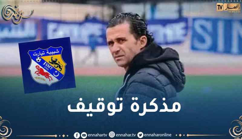 أمن ولاية عين تموشنت يُلقي القبض على رئيس شبيبة تيارت !