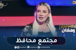 نسيمة جعفر باي: هناك عائلات محافظة