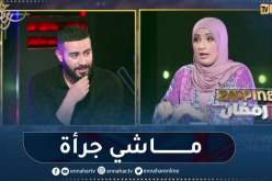 شاهد.. ما قالته فاطمة بلحميسي حول دورها في فيلم “Papicha”