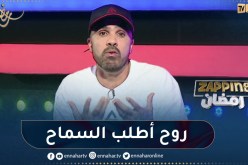 المغني عزو يوجه رسالة لكل الجزائريين ..