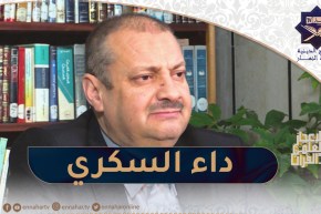 الإعجاز العلمي للقرآن / داء السكري