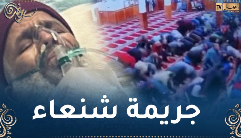 بالفيديو.. محاولة قتل إمام مسجد عمر بن الخطاب خلال صلاة الفجر بأمريكا