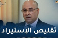 وزير التجارة: تصنيع ألبسة لماركات عالمية في الجزائر لأول مرة