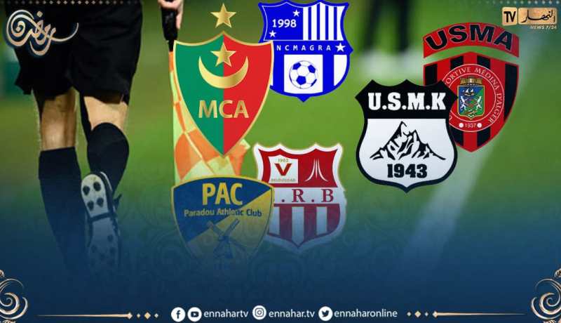 الفاف تكشف حكام المباريات المتأخرة عن البطولة المحترفة