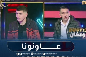 بلال بطل الدامة: “ما أزعجنا حتى واحد .. عاونونا وعاملونا كيما أولادهم”.