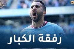 محرز من أخطر لاعبي النسخة الحالية للتشمبينزليغ