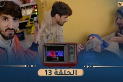 ZOOM مع MISTERX “الحلقة 13 “حارة الشهداء