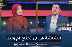 فاطمة بلحميسي: أغلب الناس في المواقع يتمناو يكونو في التلفاز