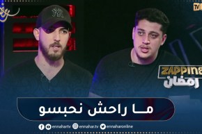 طارق وعزان ومحمد رافع: حنا ماراحش نحبسوا وراح نرجعوا بقوة
