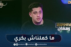 محمد رافع: عملنا كان سيبث على شاشة التلفاز لكن لم نكمله في الوقت المناسب