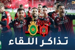 إنطلاق عمليات بيع تذاكر مباراة إتحاد العاصمة ضد الجيش الملكي