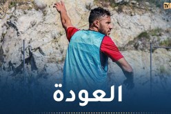 بلايلي يستأنف التدريبات الجماعية مع أجاكسيو