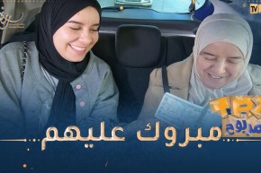 الطاكسي المربوح : المشاركين تاع اليوم ثقافتهم لاباس بيها ربحو معانا 6000دج