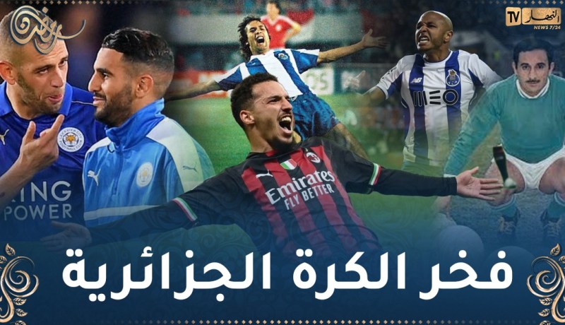 بن ناصر ينضم لقائمة الهدافين الجزائريين في رابطة الأبطال