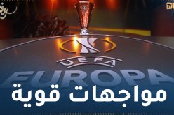أوروبا ليغ.. القنوات الناقلة لمواجهات ذهاب ربع النهائي