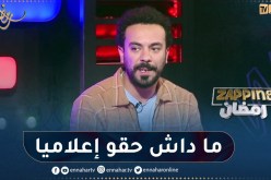 نجيب بوسالم: “هذا هو سبب فشل الخاوة خاوة”.