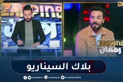 نجيب بوسالم: “دور سلام تراجع في الجزء الثالث لهذا السبب”