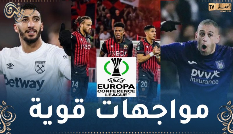 خماسي المنتخب الوطني في مهام متباينة في ربع نهائي دوري المؤتمرات الأوروبية