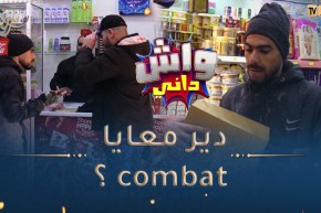 واش داني : عطالو رسالة يقراها لواحد ما يشوفش مليح ممبعد قالو غلطت في العنوان لازم تخلص حق مافتحتها