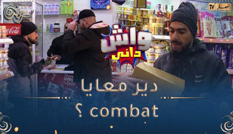 واش داني : عطالو رسالة يقراها لواحد ما يشوفش مليح ممبعد قالو غلطت في العنوان لازم تخلص حق مافتحتها