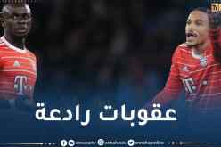 بايرن ميونيخ يعاقب ماني بعد إعتدائه على ساني