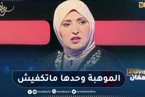 مفيدة عداس: دخول عالم التمثيل بالموهبة ما يكفيش..