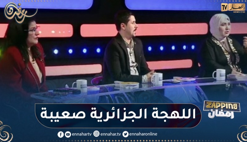 مفيدة عداس: اللهجة الجزائرية صعيبة بزاف وليس من السهل دبلجتها