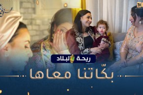 ريحة البلاد /اليوم فطرنا في دار ياسمين جات طالبة جامعية لفرنسا ورجعت أم🥰”مكاش ريحة رمضان في الغربة”